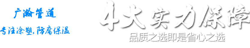 4大实力保障